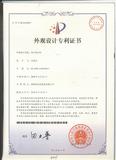 外观设计专利
